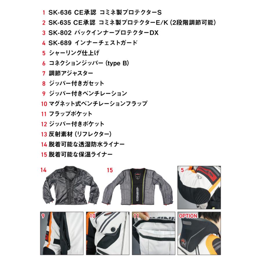 コミネ JK-593 プロテクトフルイヤーツーリングジャケット オール