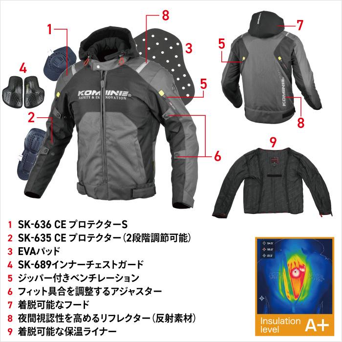 コミネ ジャケット JK-5961 プロテクトウインタージャケット コミネ ジャケット JK-5961 プロテクトウインタージャケット