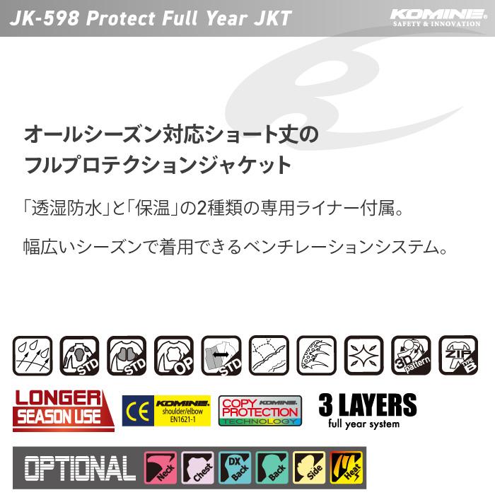 コミネ（Komine） JK-598 プロテクトフルイヤージャケット KOMINE 07