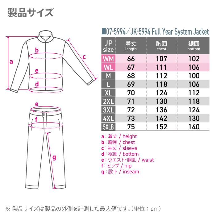 コミネ ジャケット JK-5994 フルイヤーシステムジャケット