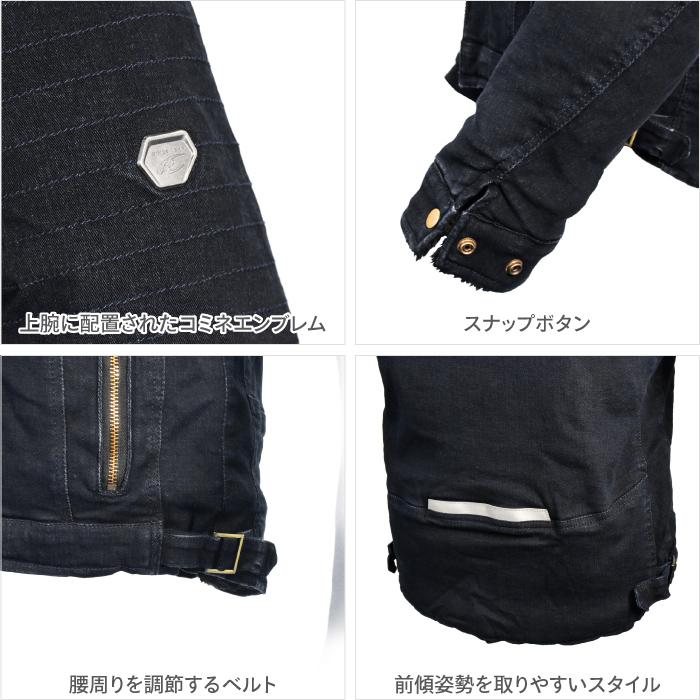 コミネ（Komine） ジャケット JK-617 プロテクトデニムフライト