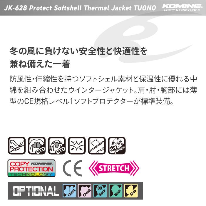 コミネ（Komine） ジャケット JK-628 大きいサイズ 5XLB プロテクト