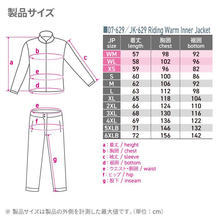 コミネ（Komine） ジャケット JK-629 ライディングウォームインナー