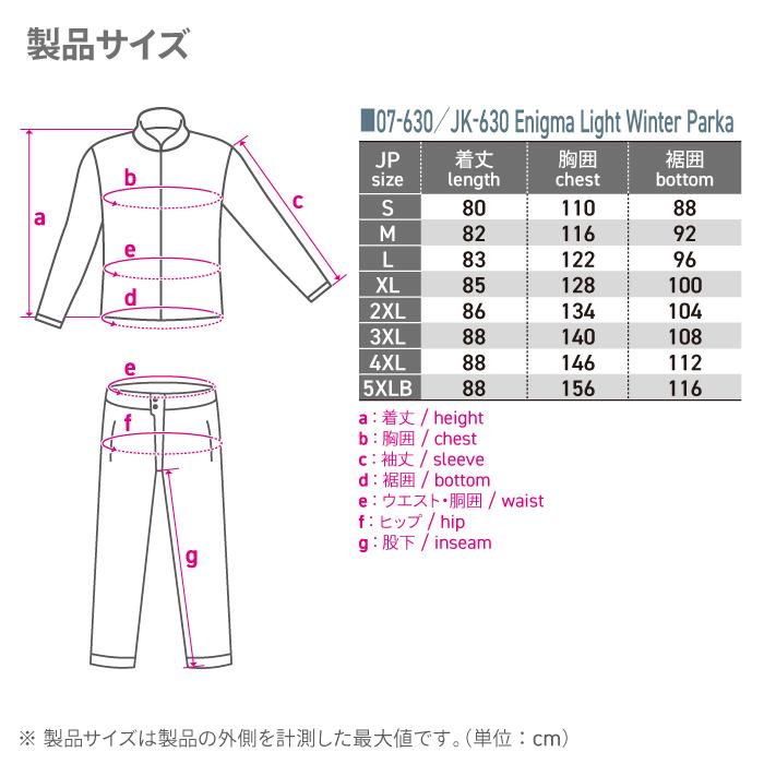 コミネ（Komine） ジャケット JK-630 エニグマライトウインター