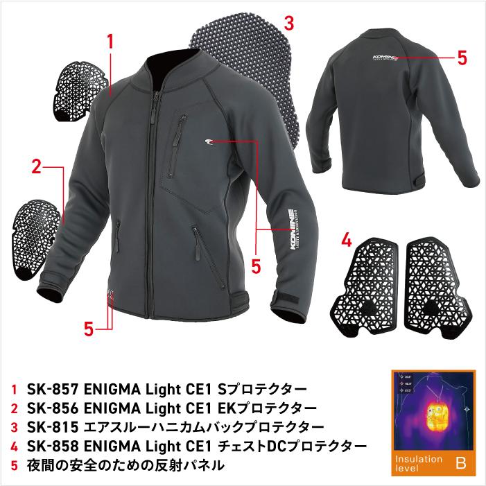 コミネ（Komine） ジャケット JK-631 エニグマライトウェットスーツ