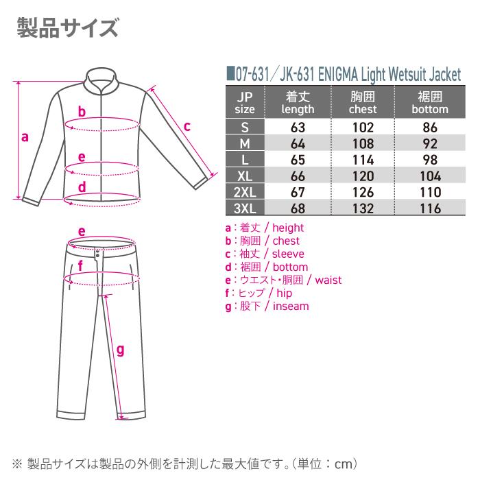 コミネ（Komine） ジャケット JK-631 エニグマライトウェットスーツ