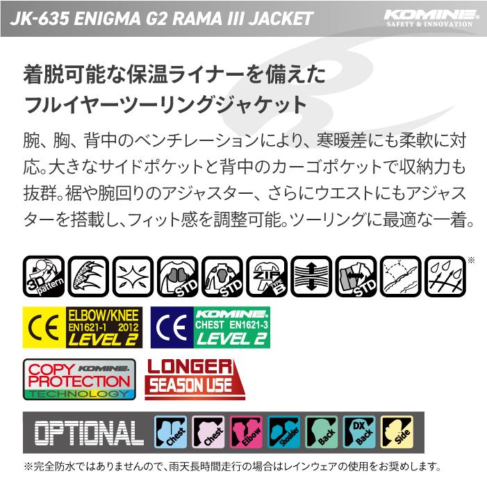 コミネ（Komine） ジャケット JK-635 大きいサイズ 5XLB エニグマG2
