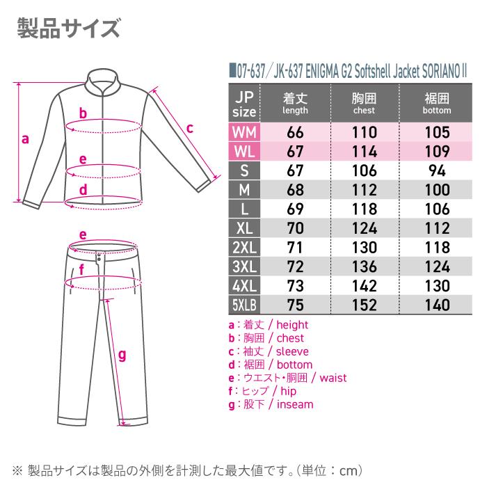 コミネ（Komine） ジャケット JK-637 エニグマG2ソフトシェル