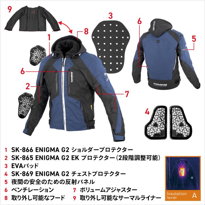 コミネ（Komine） ジャケット JK-638 大きなサイズ 5XLB エニグマG2