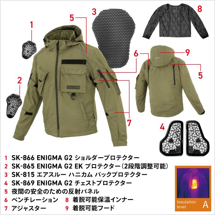 コミネ（Komine） ジャケット JK-639 エニグマG2ツアラージャケット