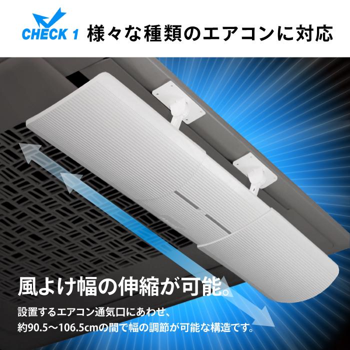 ウィンドケア ロング WV-500 エアコン 風よけパネル セーフティー