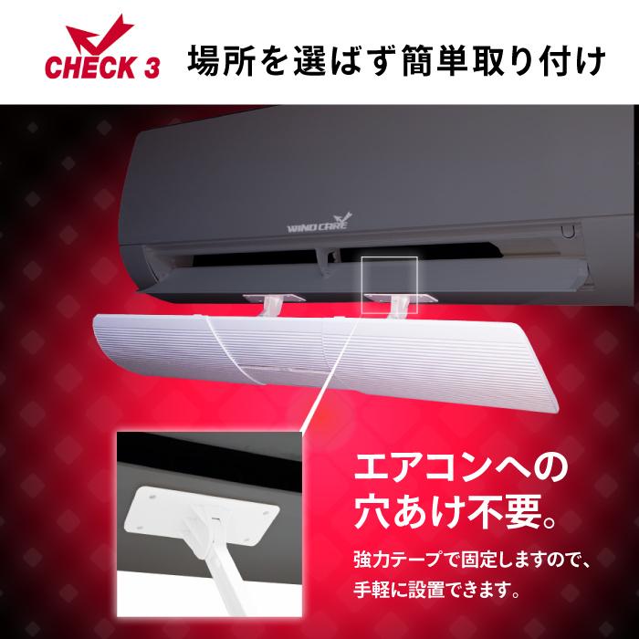 ウィンドケア ロング WV-500 エアコン 風よけパネル セーフティー