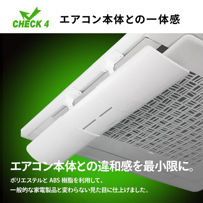 ウィンドケア ロング WV-500 エアコン 風よけパネル セーフティー