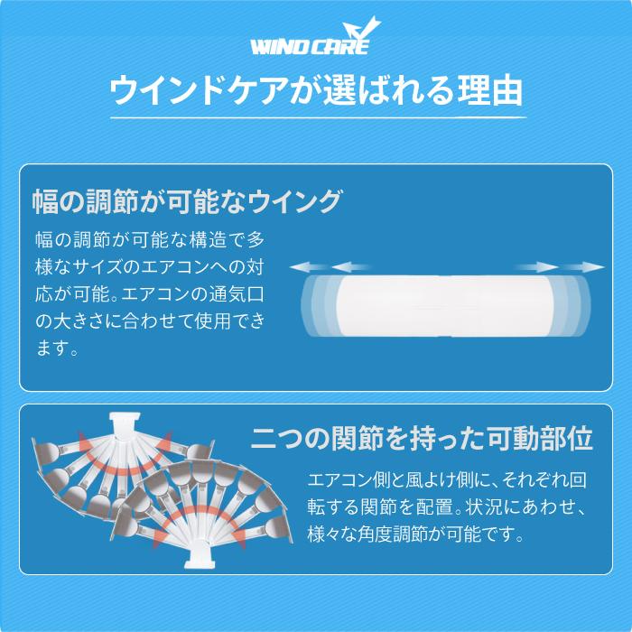 ウィンドケア ロング WV-500 エアコン 風よけパネル セーフティー