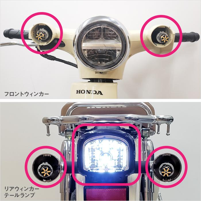 Kit 007 Ledウィンカーキット クロスカブ Ja45 用 カスタムパーツ テールランプ ウィンカーランプ Kit 007 バイク用品の車楽 通販 Yahoo ショッピング