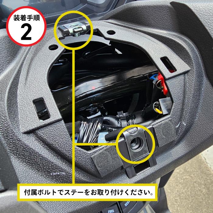 ヤマハ XMAX・NMAXのハンドルセンターに直径22.2mmパイプ互換のステー