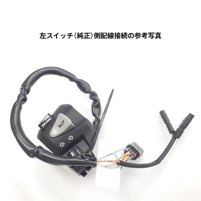 ホンダ純正 加工品 Dax125(JB04)用 ダックス125 右集合スイッチ ハザード機能 汎用スイッチ追加の画像