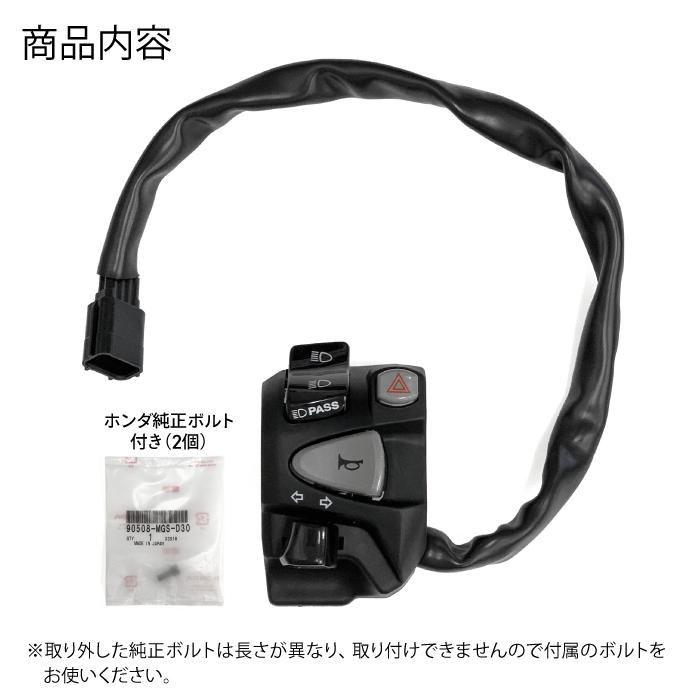 HONDA CT125ハザードとパッシング機能付 ハンドルスイッチキット