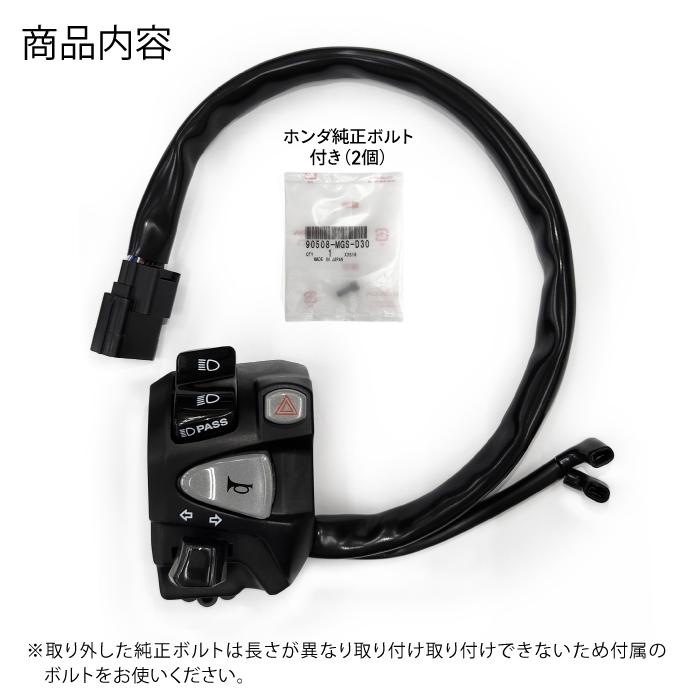ホンダ純正 加工品 MONKEY125 モンキー125(JB02 JB03)用 左集合 ホンダ純正 加工品 MONKEY125 モンキー125(JB02 JB03)用 左集合