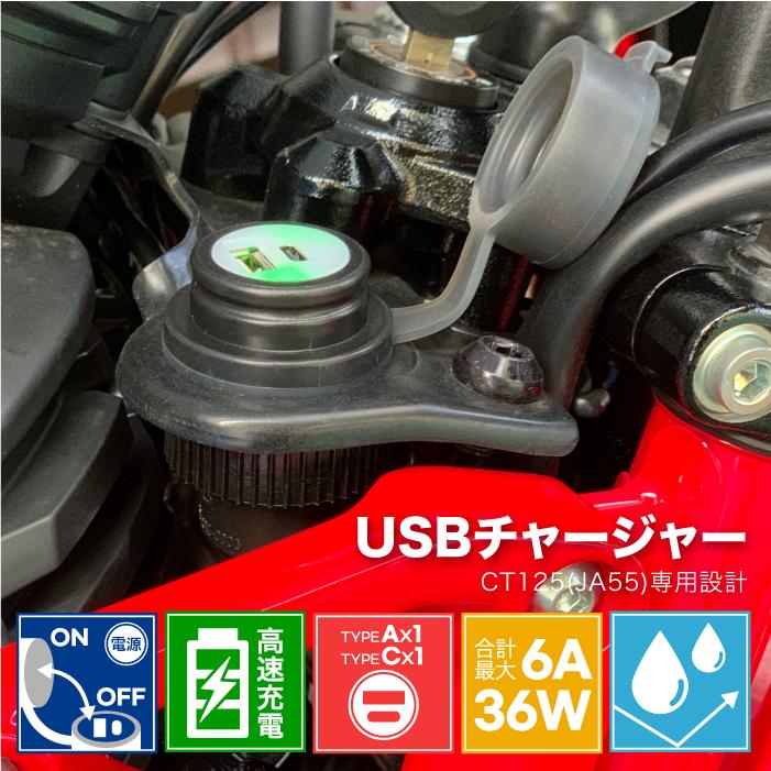 ホンダ ハンターカブ CT125 (JA55) シフトインジケーター ハーネス