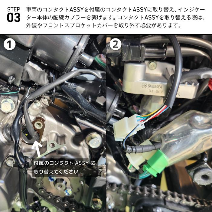 ホンダ ハンターカブ CT125 (JA55) シフトインジケーター ハーネス