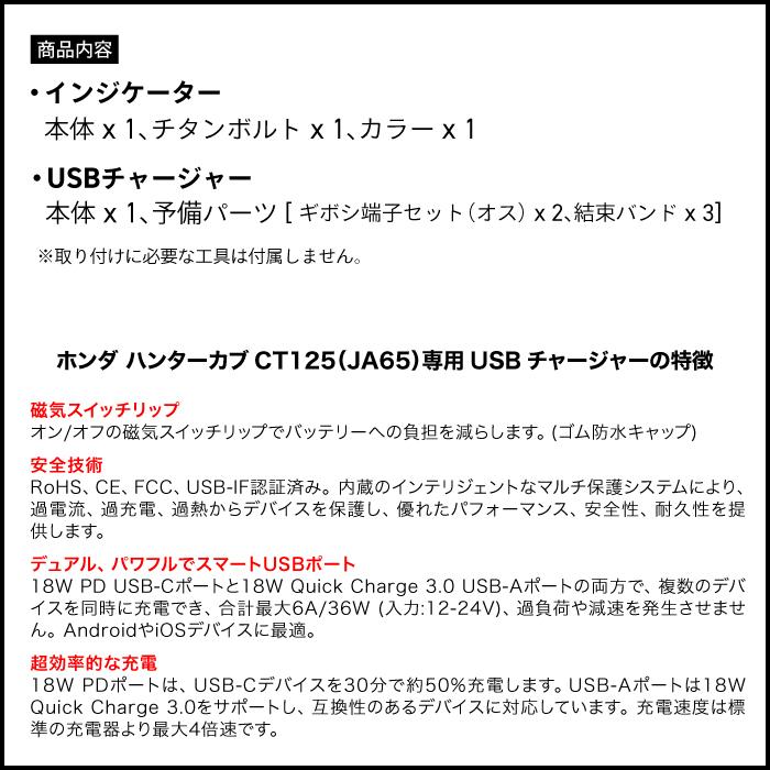 ホンダ ハンターカブ CT125 (JA65) 〜2024年 シフトインジケーター