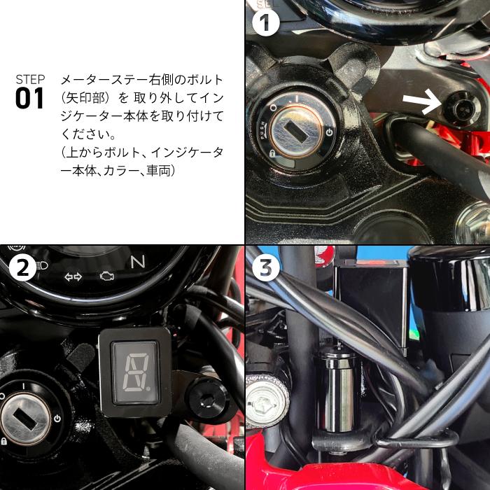 ホンダ ハンターカブ CT125 (JA65) 〜2024年 シフトインジケーター