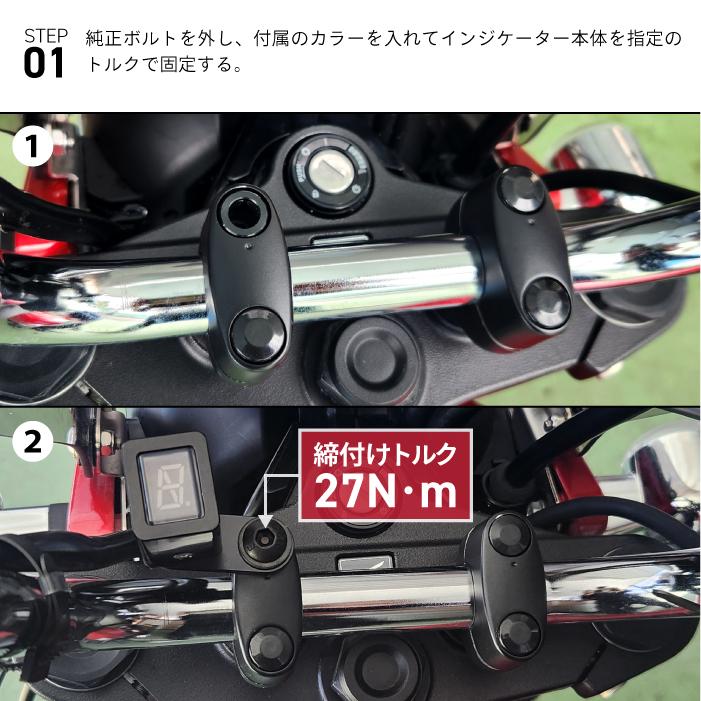 ホンダ ダックス DAX125(JB04) シフトインジケーター ハーネスキット + USBチャージャー MOTOLINE HONDA |  | 05