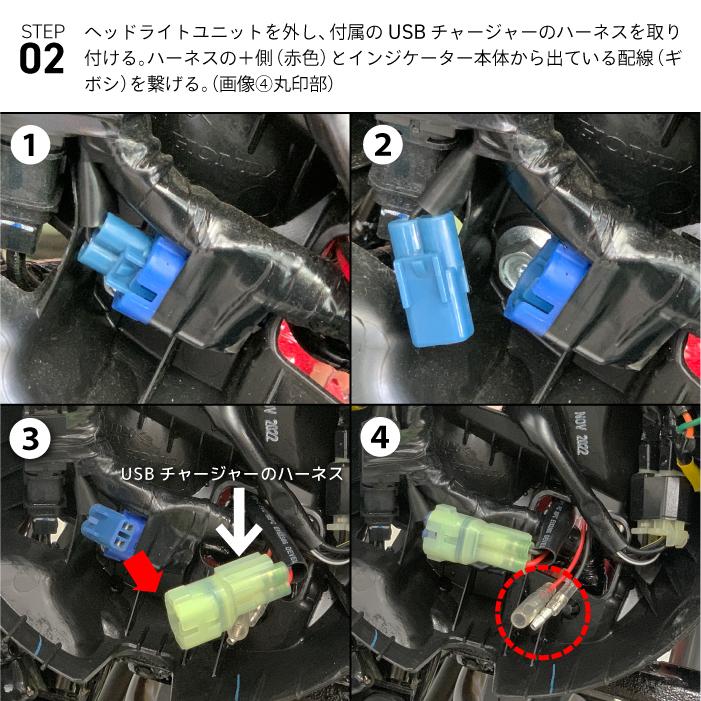 ホンダ ダックス DAX125(JB04) シフトインジケーター ハーネスキット + USBチャージャー MOTOLINE HONDA |  | 06