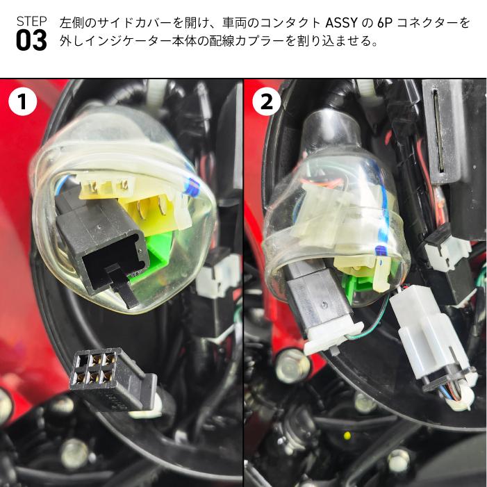 ホンダ ダックス DAX125(JB04) シフトインジケーター ハーネスキット +