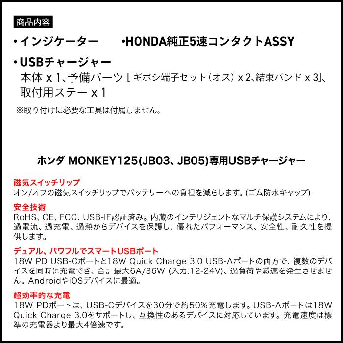 ホンダ モンキー MONKEY125（JB03 JB05） シフトインジケーター