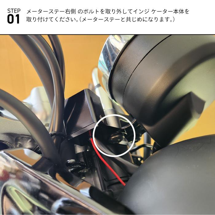 ホンダ モンキー MONKEY125（JB03 JB05） シフトインジケーター