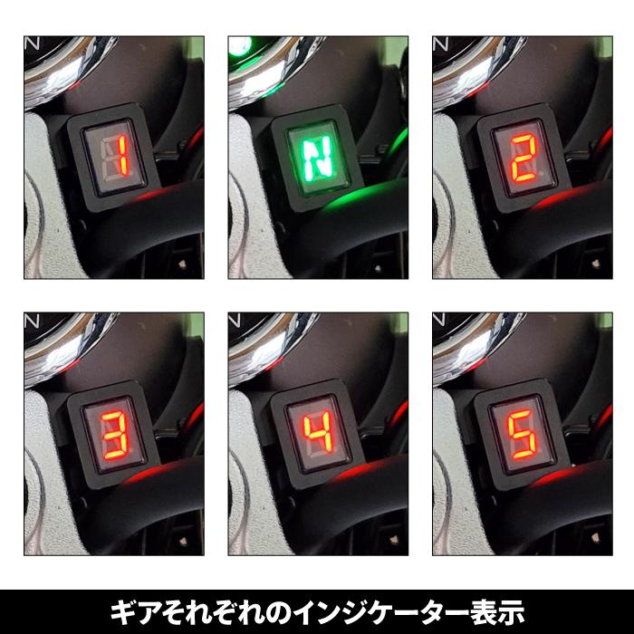 ホンダ モンキー MONKEY125（JB03 JB05） シフトインジケーター