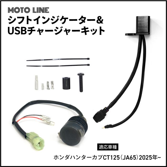 ホンダ ハンターカブ CT125 (JA65) 2025年〜 ギヤ ポジション メーター