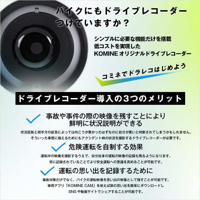 しんたんさん専用 未使用品 KOMINE KK-903 バイク用ドラレコ コミネ KK-903 バイク用ドライブレコーダー KOMINE 00-903