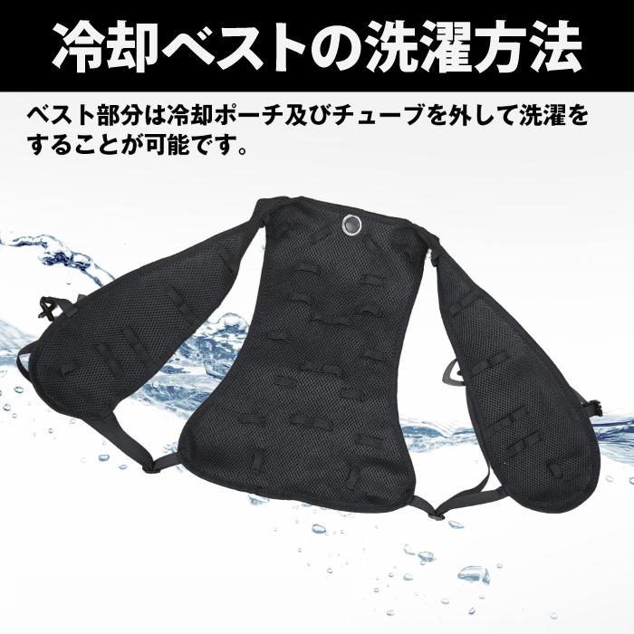 コミネ（Komine） KK-926 水冷式身体冷却システム G2 KOMINE 00-926