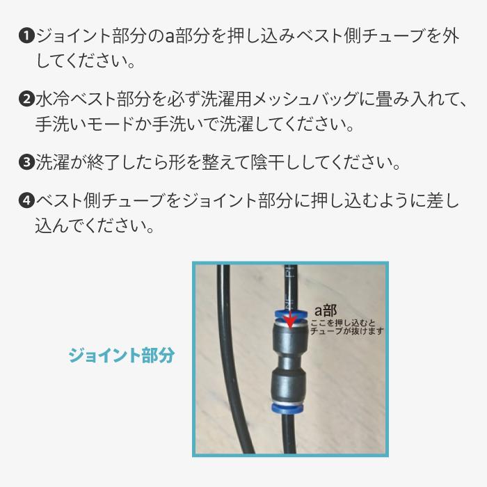 コミネ（Komine） KK-926 水冷式身体冷却システム G2 KOMINE 00-926