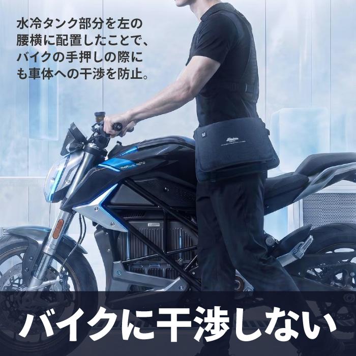 コミネ（Komine） KK-926 水冷式身体冷却システム G2 KOMINE 00-926