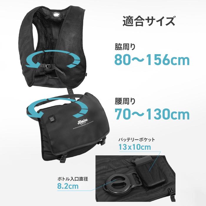 コミネ（Komine） KK-926 水冷式身体冷却システム G2 KOMINE 00-926