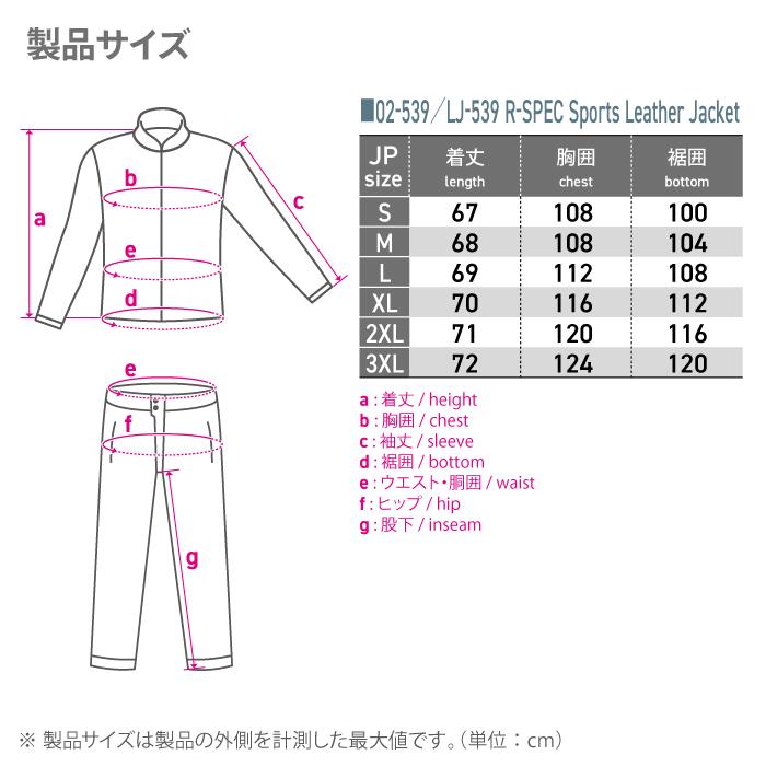 コミネ（Komine） レザージャケット LJ-539 Rスペックスポーツレザー