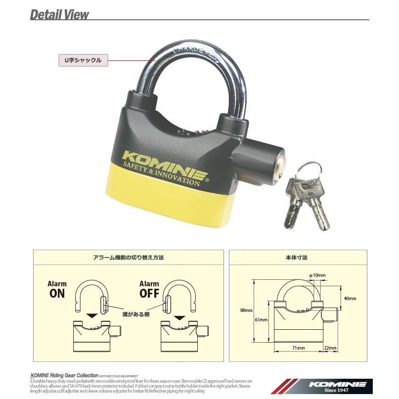 コミネ（Komine） LK-120 アラームパッドロック KOMINE 09-120 バイク
