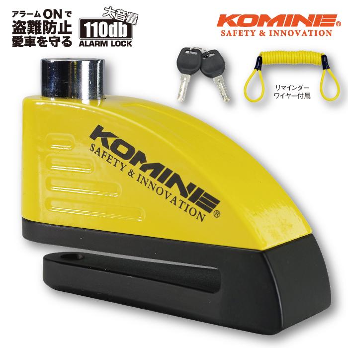 コミネ LK-122 リマインダーアラームディスクロック KOMINE 09 コミネ LK-122 リマインダーアラームディスクロック KOMINE 09