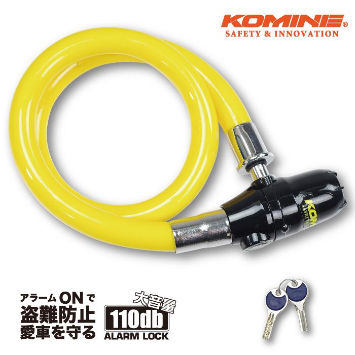 コミネ LK-123 アラームワイヤーロック KOMINE 09-123 バイク 盗難防止