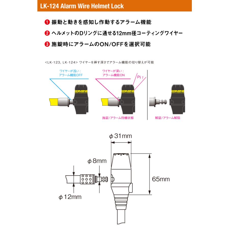 コミネ（Komine） LK-124 アラームワイヤーロック KOMINE 09-124
