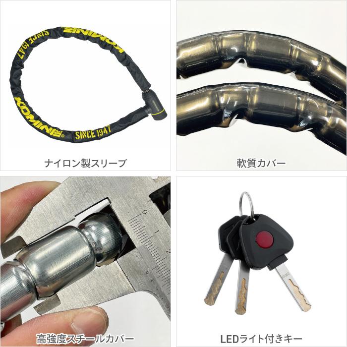 コミネ（Komine） LK-125 アーマージョイントロック KOMINE 09-125