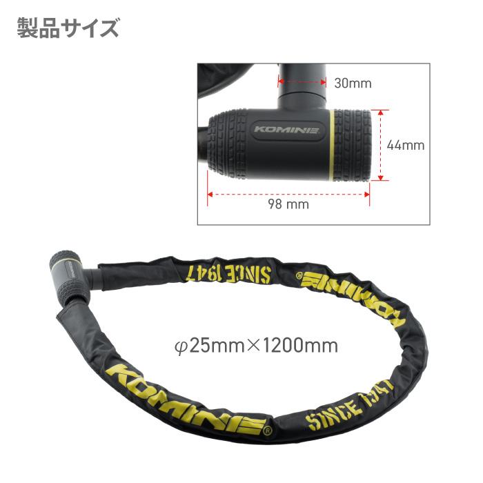 コミネ（Komine） LK-125 アーマージョイントロック KOMINE 09-125