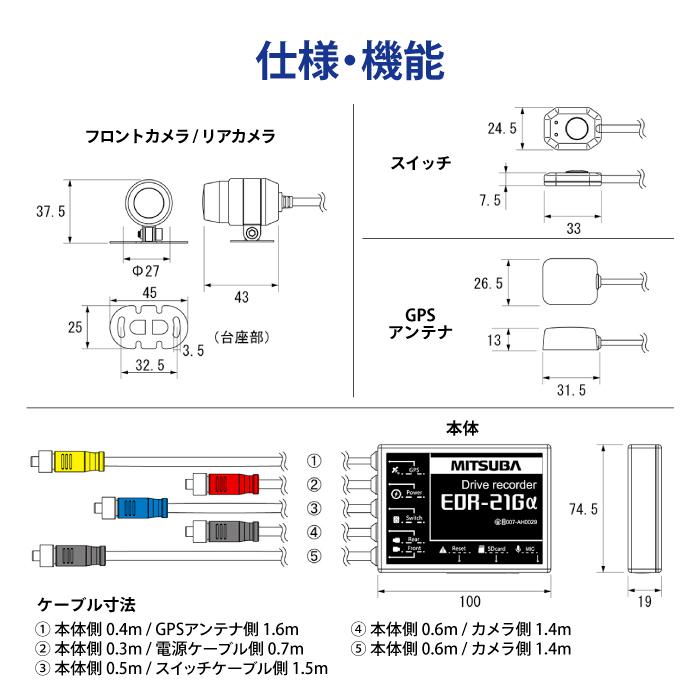 MITSUBA EDR-21Ga ミツバサンコーワ 二輪車用ドライブレコーダー MITSUBA EDR-21Ga ミツバサンコーワ 二輪車用ドライブレコーダー
