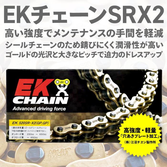 ホンダ クロスカブ110 JA60用 チェーン＆スプロケット 520コンバート