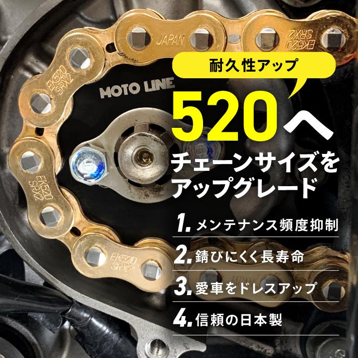 ホンダ モンキー125 JB03 JB05 チェーン＆スプロケット 520コンバート