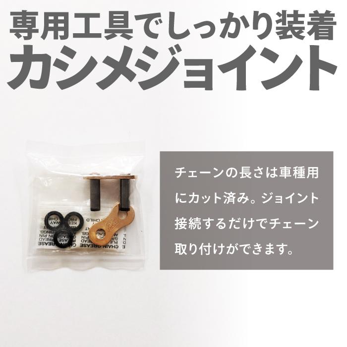 ホンダ モンキー125 JB03 JB05 チェーン＆スプロケット 520コンバート